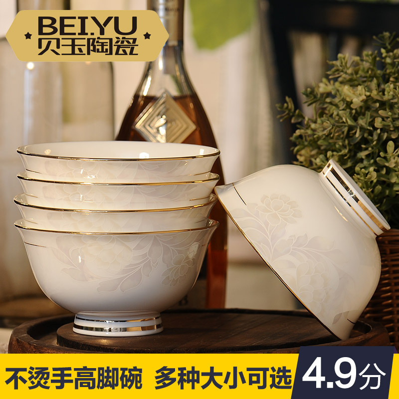 欧式骨瓷碗家用吃饭碗6寸高脚米饭碗大号陶瓷粥碗大碗汤碗泡面碗