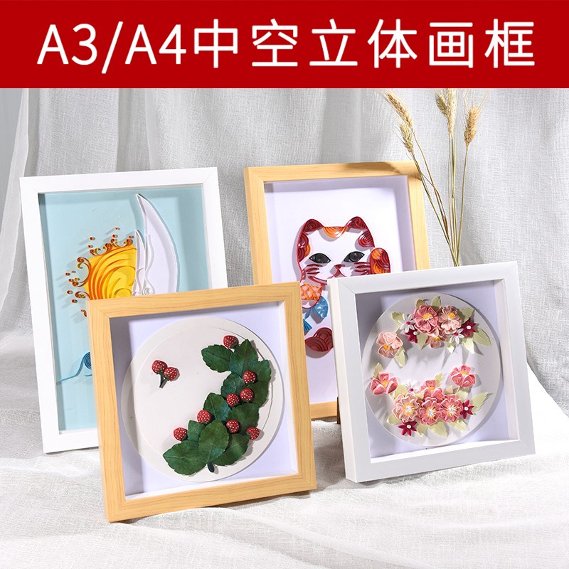 衍纸中空立体相框简约装饰现代中空立体画框衍纸画摆台装饰可挂