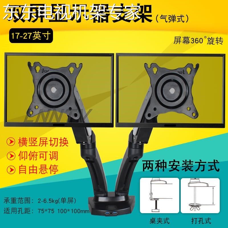 通用17-27寸两屏液晶显示器支架伸缩万向旋转台式增高架子电脑屏