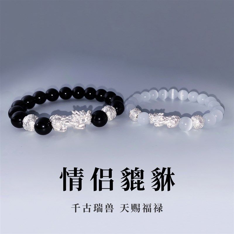 999纯银貔貅情侣手链一对高级感串珠手串生日礼定情信物送男女友