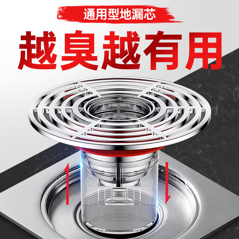 卫生间地漏防臭器下水管道防反臭神器厕所排水口过滤网密封内芯盖