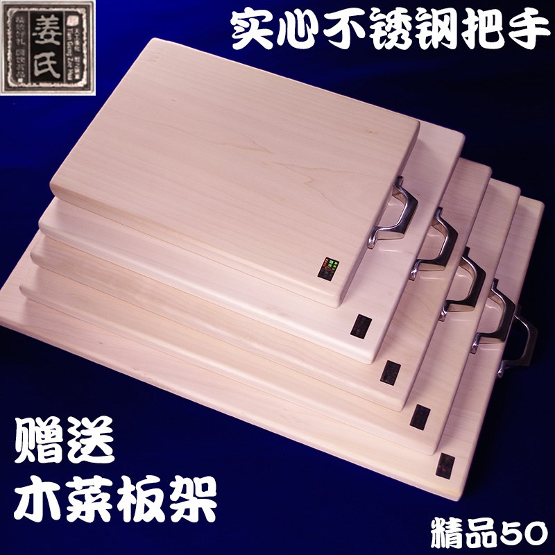 姜氏柳木菜板50*34精品实木砧板案板面板切菜板整块旱柳无拼接