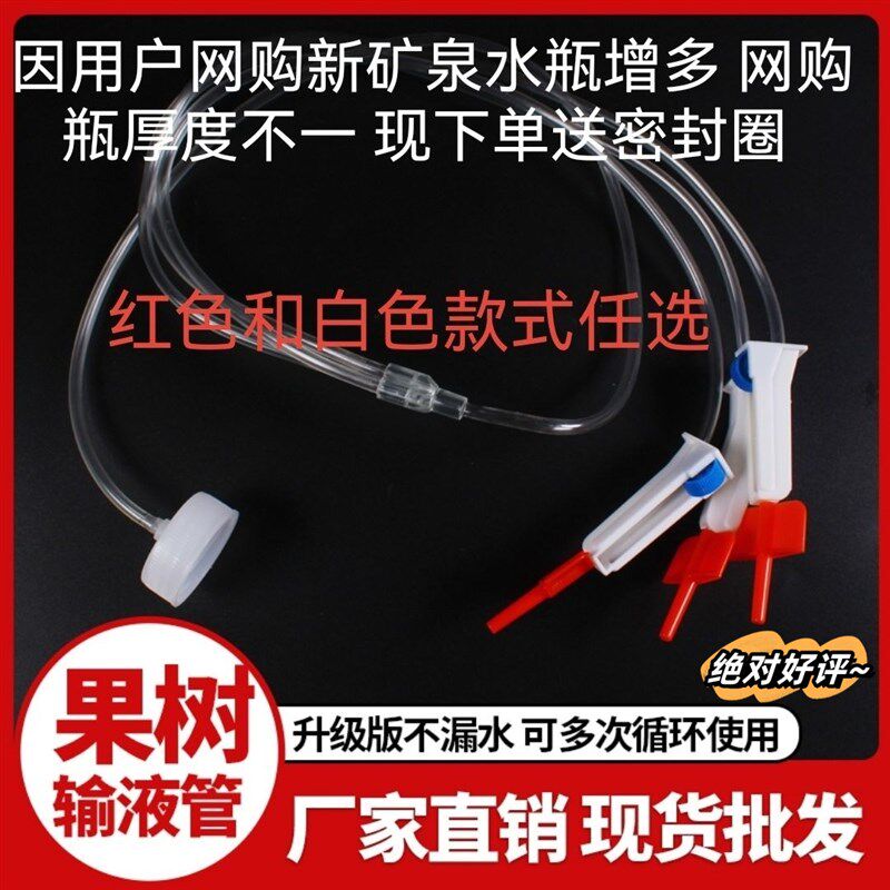 柑橘黄化输液器一出二浇花果树吊针输液管吊瓶打吊针黄龙病大树配