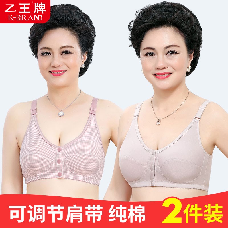 中老年内衣前扣式文胸纯棉无钢圈透气运动聚拢大码防滑妈妈款胸罩
