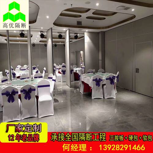 酒店宴会厅活动隔j断酒店 折叠门铝合金 餐厅包间推拉隔音到顶屏