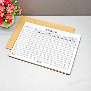 A4酒店餐厅餐具盘存表定制单联餐饮餐具盘点明细表库存管理登记本