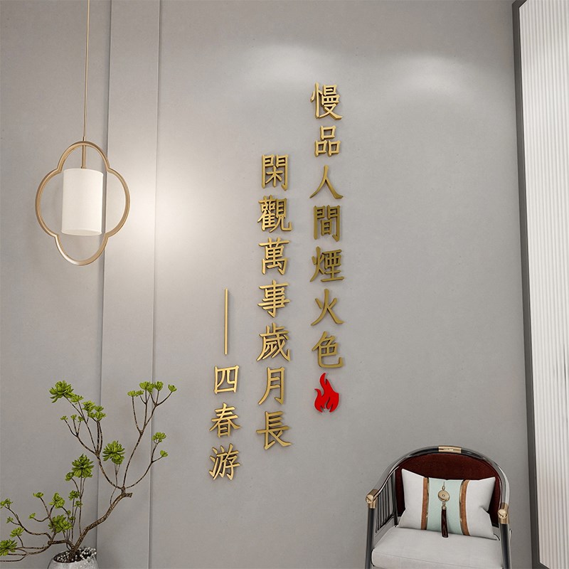 轻奢凤3d立体墙贴网红字体文字装饰画店铺拍照打卡布置定制背景墙