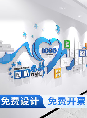 公司文化墙定制3d亚克力立体墙贴企业发展历程设计制作Z员工形象