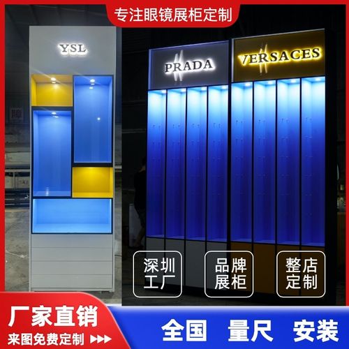 眼镜展示柜台定制设计 高档烤漆陈列装饰柜高柜定做 Y木纹金属材