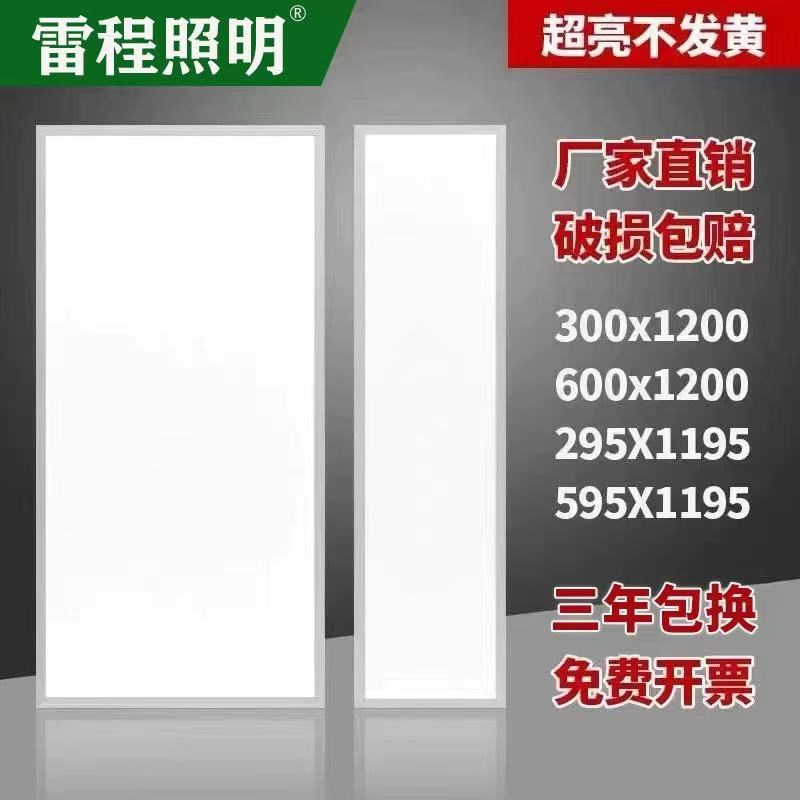 集成吊顶600x1200led平板灯30x120铝扣板石膏板嵌入式格栅工程灯