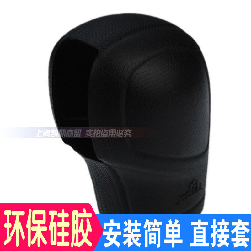 专用新款荣威360 eRX5 i5 i6 RX3 RX5自动挡硅胶U排挡套档位挡把