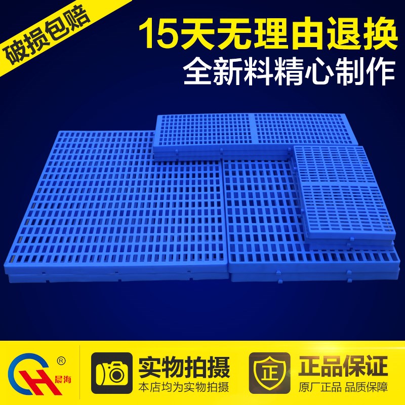 加厚塑料垫板网格托盘仓库地台垫仓板防潮隔板宠物笼子狗狗垫脚板