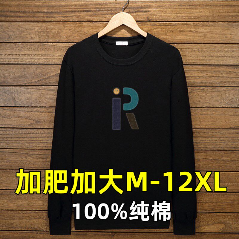 300斤胖子t恤男T恤长袖内搭纯棉薄款打底衫秋季宽松大码上衣12XL