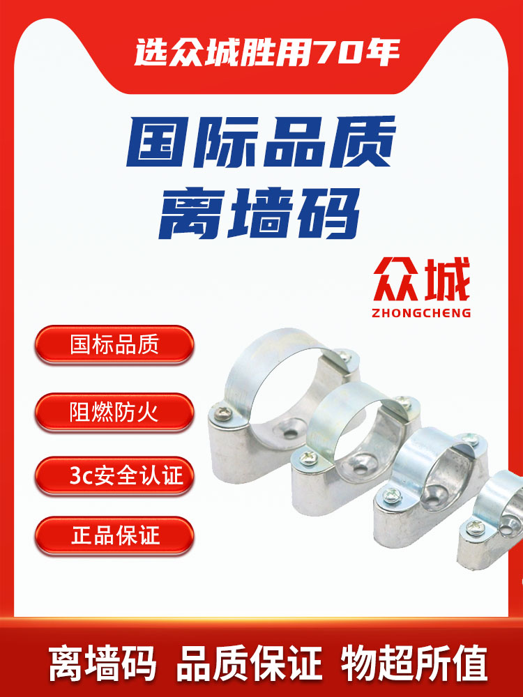 KBG/JDG镀锌铁线管钢管铝合金大底座元宝卡离墙码电线管固定管卡