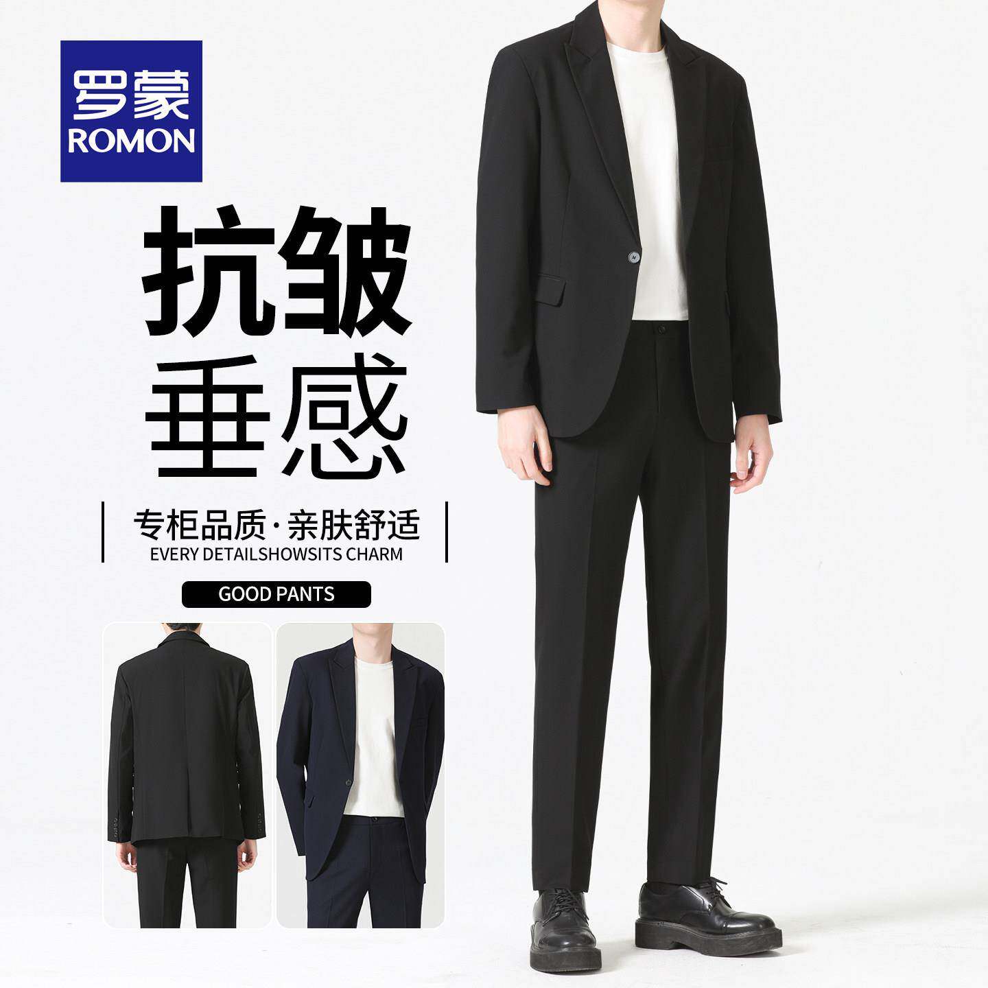 罗蒙春季小西装男套装商务休闲西服外套高级感结婚礼服加厚款正装