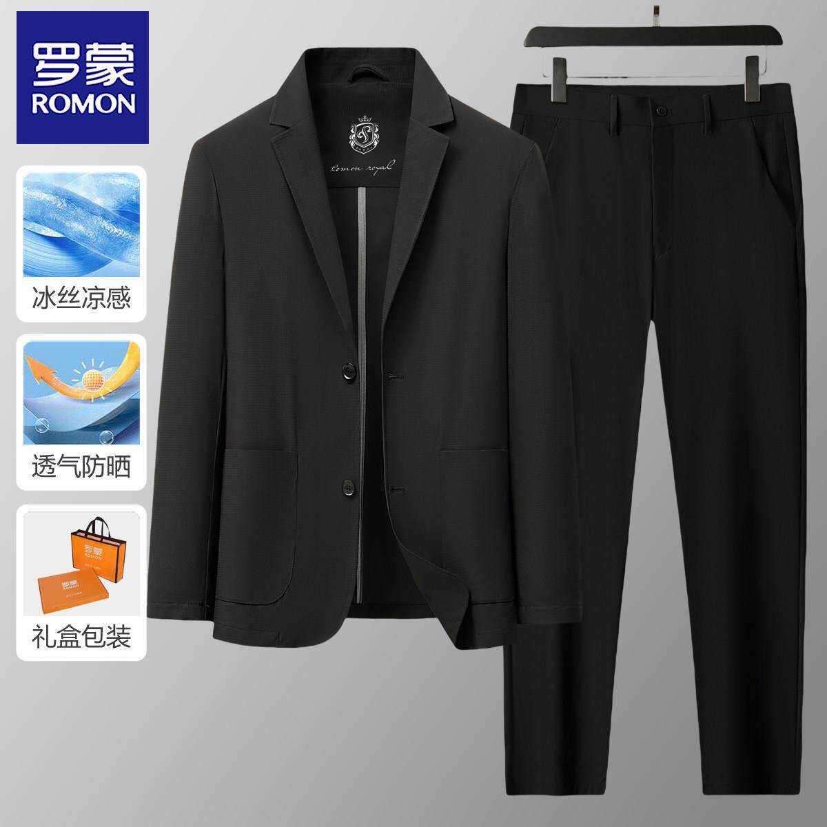 罗蒙夏季爸爸套装薄款冰丝休闲西服男士外套防晒西装男父亲两件套