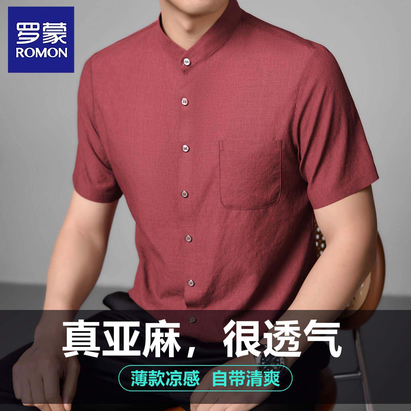 罗蒙爸爸婚宴装新中式立领衬衫男士短袖红色衬衣夏季父亲亚麻上衣