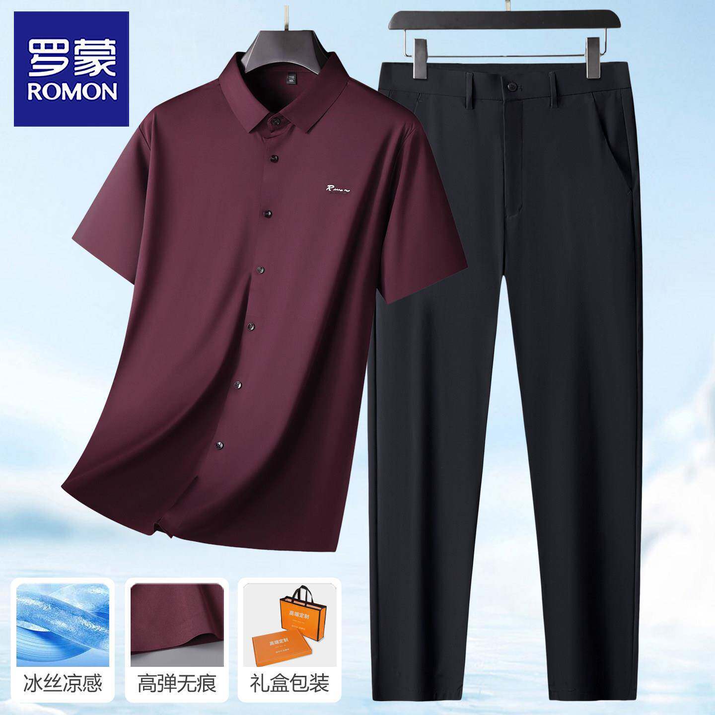 罗蒙爸爸婚宴装夏季套装短袖红色衬衫男士中老年父亲节礼物两件套