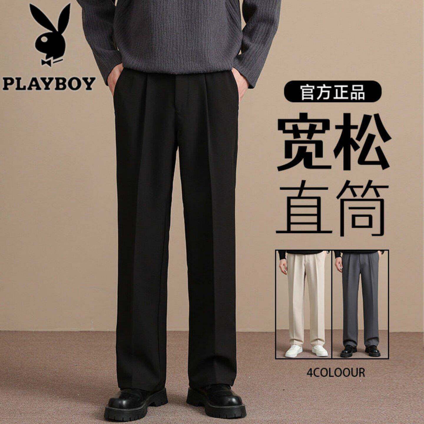 花花公子直筒西裤男2026新款秋季垂感宽松商务高级感免烫休闲裤子