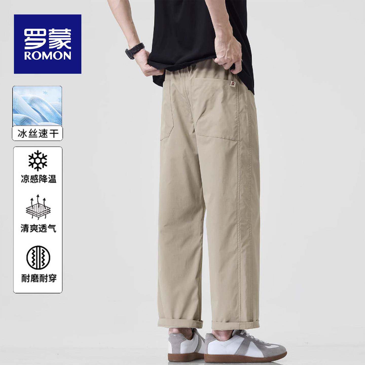 罗蒙冰丝九分裤子男士夏季超薄款宽松直筒速干长裤三防休闲工装裤