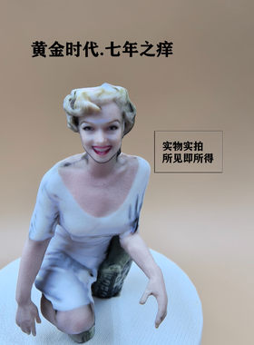 七年之痒.金发傻妞.梦露手办