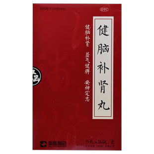 荣昌健脑补肾丸15丸*24瓶/盒益气健脾安神定志失眠头晕目眩
