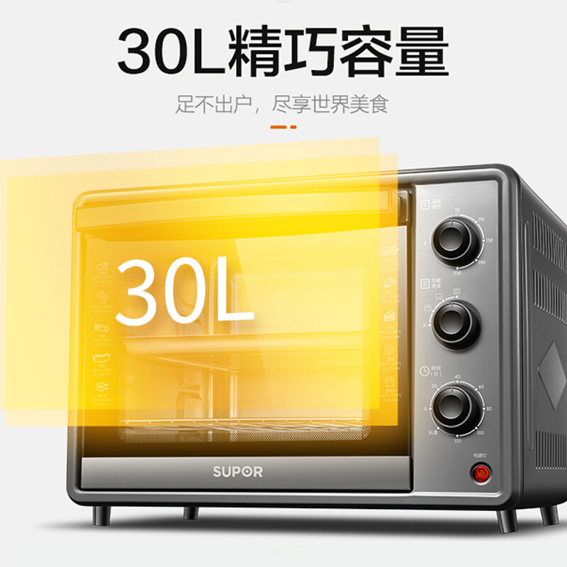 新品苏泊尔K30FK6电烤箱烤肉串家用小型烘焙全自动多功能30L大容