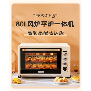 新品柏翠K85pro电烤箱商用私房烘焙风炉平炉一体80L搪瓷内胆醒发