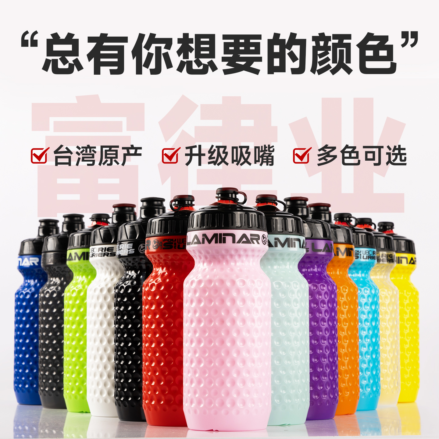 公路车骑行水壶富律业