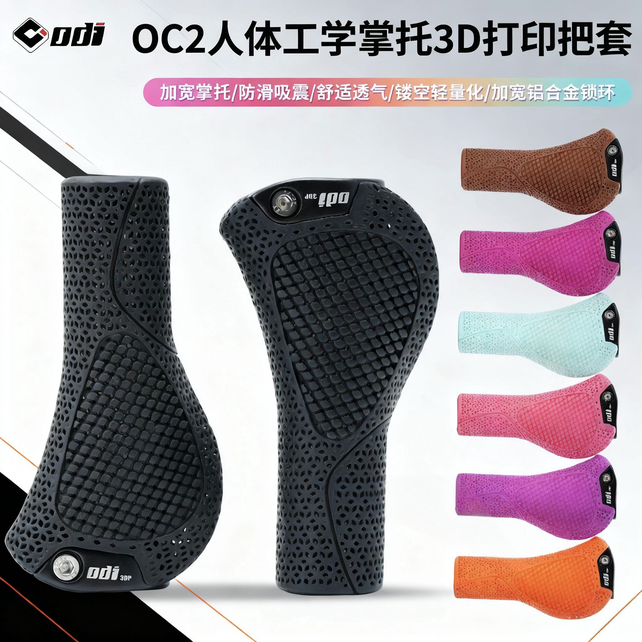 ODI折叠车3D打印把套适用小布/大行/JAVANEO山地自行车肉球把套