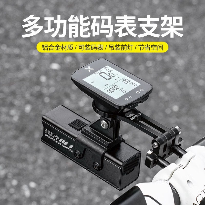 自行车码表延伸支架多功能公路山地吊装车灯架运动相机底座配件