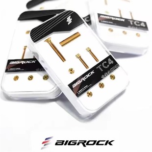 BIGROCK 大石二代一体把修补件 码表支架把立固定金色钛合金螺丝