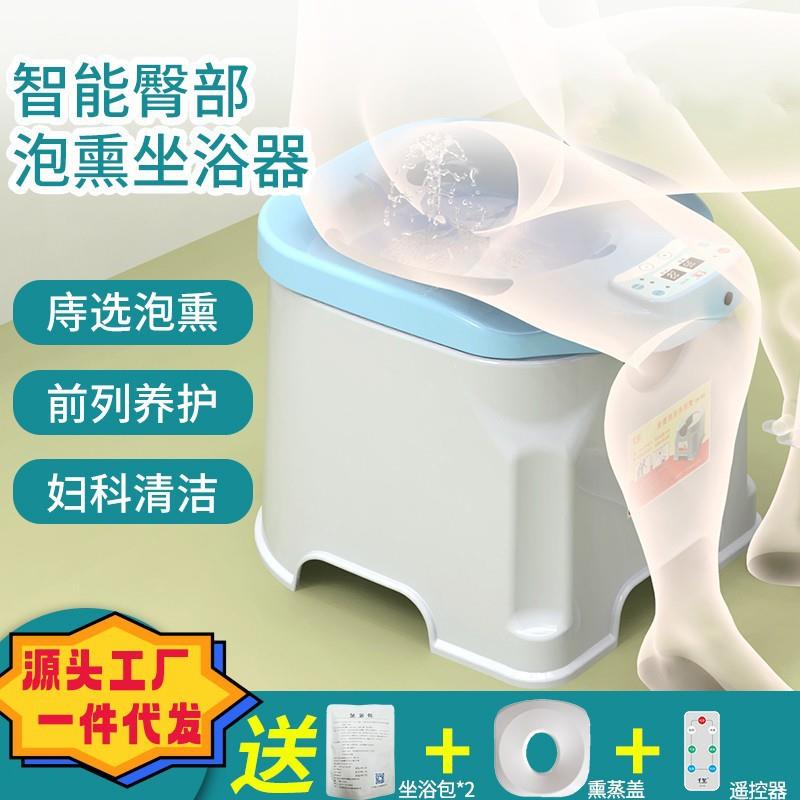 前列腺恒温坐浴器痔疮女妇科冲洗屁股盆洗浴盆痔疮熏洗机便携式