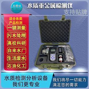 重金属检测仪发光细菌毒性光度比色法溶出伏安法废水检测器