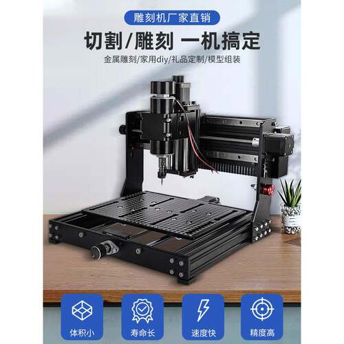 激光雕刻机小型便携式打标机500w主轴CNC3020/max/plus数控切割机