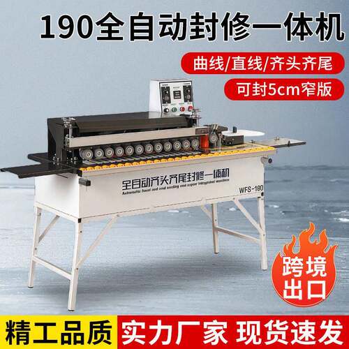封边机木工专用750家装小型家用家具手工动异形全自动一体190