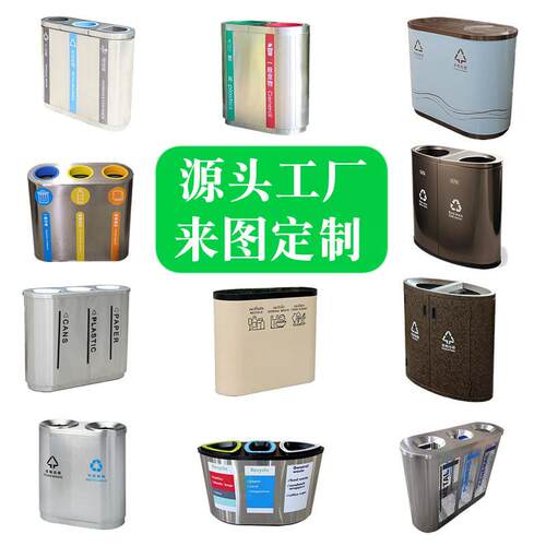 商用不锈钢分类垃圾桶桶室内椭圆双桶环保回收箱易厂家直销