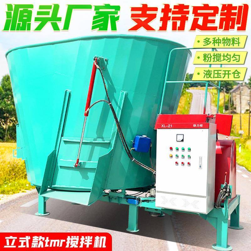 立式9方全混合日粮机9JGL-16双搅龙拌草机LED电子称重预混草料机