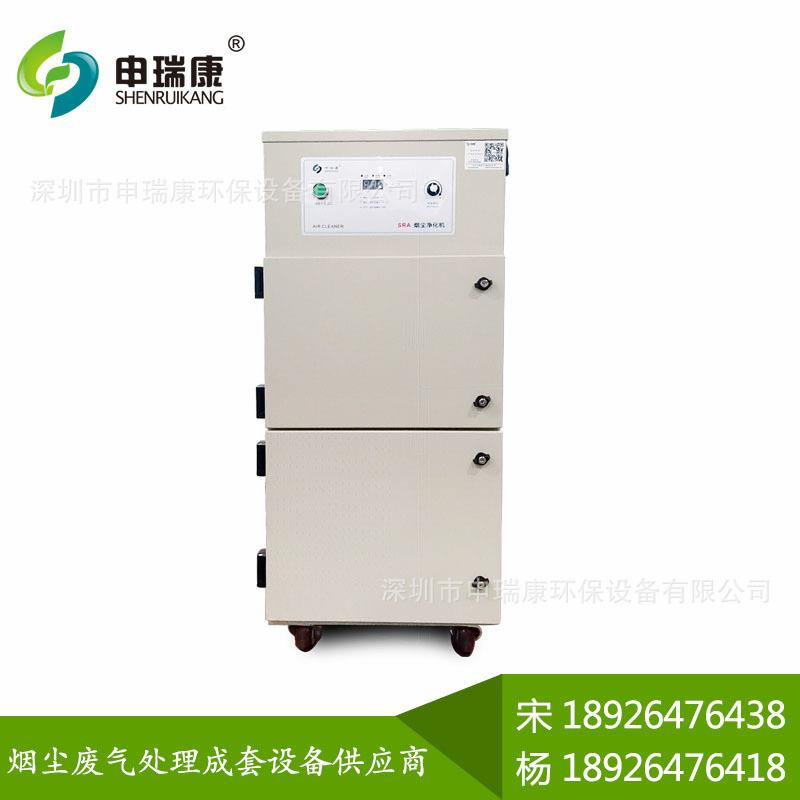 SRA-501XP锡炉多工位焊锡烟雾废气处理激光烟雾净化器环评达标