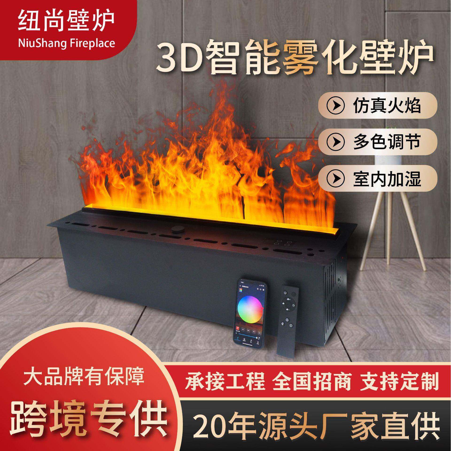 雾化壁炉智能加湿器现代装饰嵌入式美式欧式3d仿真火蒸汽火焰家用