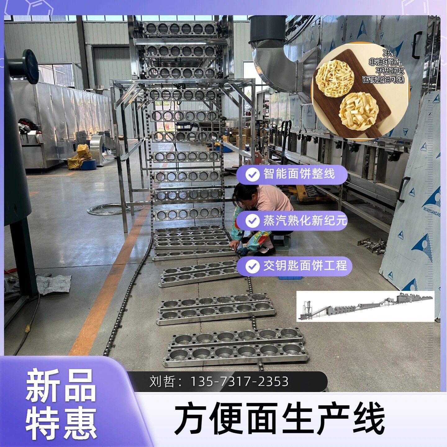 日产3万包全自动泡面生产线 专业生产方便面设备机器 智能化面机