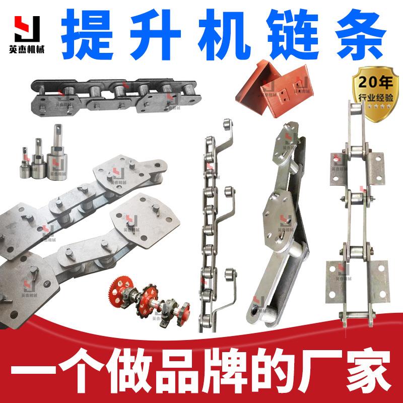 定制斗式提升机链条NE153050提升机链条斗提机料斗工业传动板式链