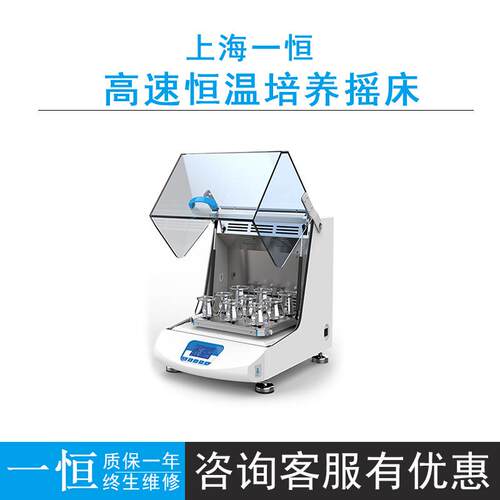 上海一恒THZ-15/25/35/35C恒温振荡摇床振荡频率40~500rpm