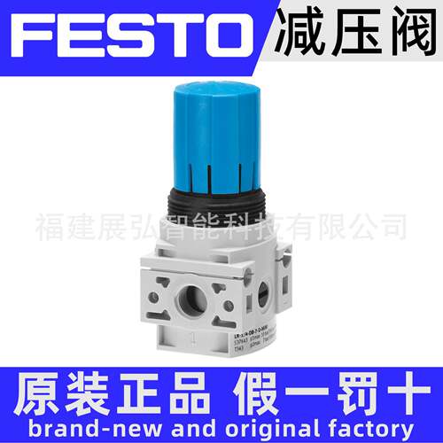 LR-1/4-DB-7-O-MINI 537643 FESTO 气源处理装置 减压阀