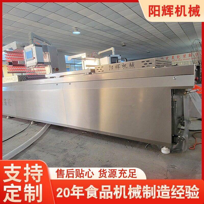 全自动即食海参拉伸膜包装机 果脯真空包装机 地瓜干真空封口机