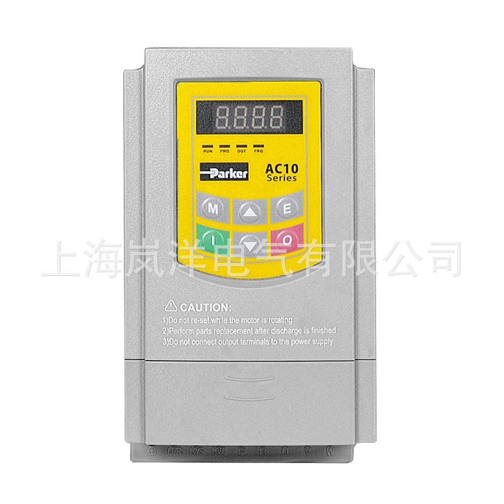 Parker派克 变频器AC10系列0.2KW-180KW 380V 上海岚洋电气