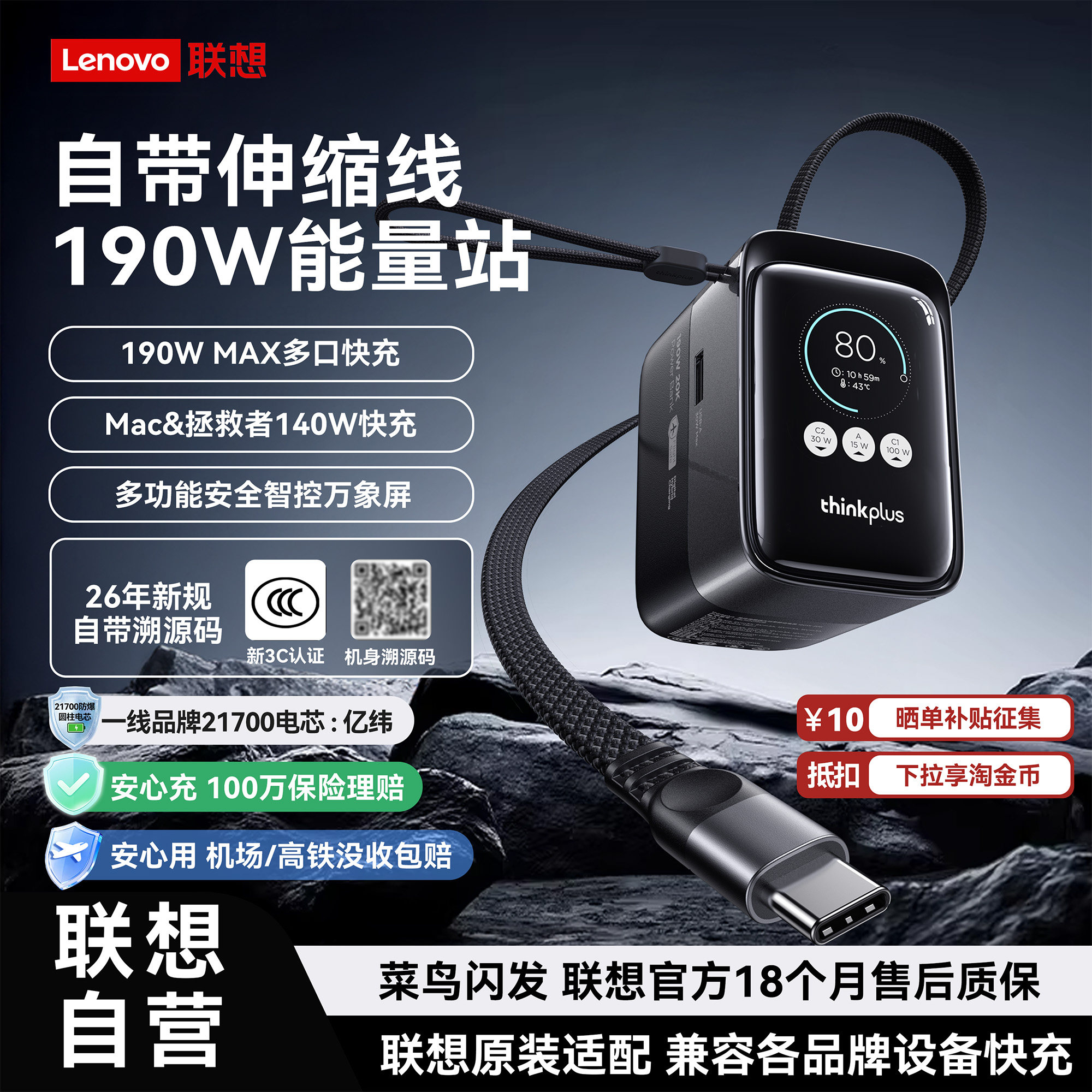 【充电宝3c认证可上飞机】联想thinkplus方胖子190W2026新规款快充移动电源带伸缩线20000毫安适用笔记本手机