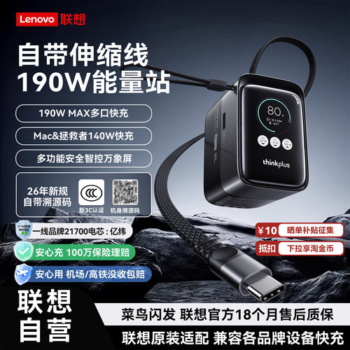 【2026年新款充电宝】190W伸缩线