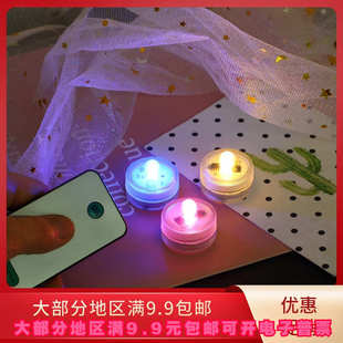 饰灯手工礼物diy灯 LED迷你遥控七彩灯防水灯不插电红外纽扣电子装