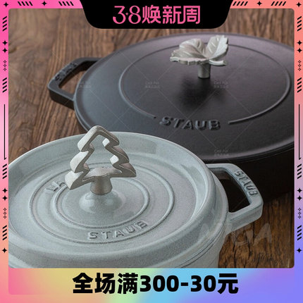 Staub/酷彩铸铁锅盖镝配件锅把盖手捏手锅钮手柄把手6mm